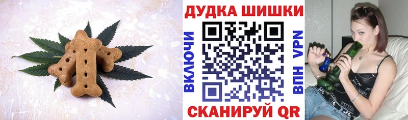 Печенье с ТГК конопля  Купить где  Власиха 