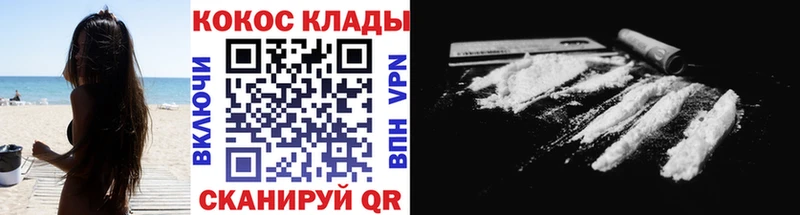 Cocaine 97%  Купить закладки  Власиха 