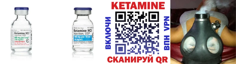 КЕТАМИН VHQ Власиха