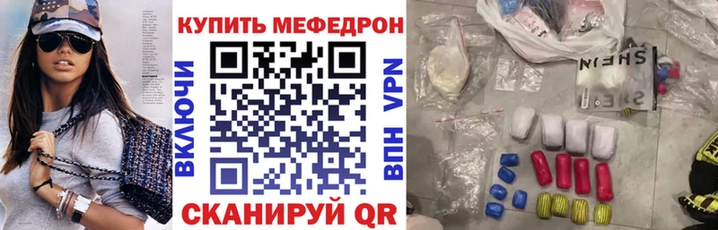 МЕФ VHQ  Купить где  Власиха 