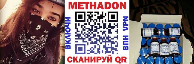 Метадон methadone  Купить где  Власиха 